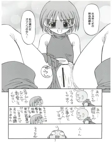 [Arino Tsubute - Lem - Tokimal Yoshihisa] Imouto de Ikou! Fhentai - Page 6