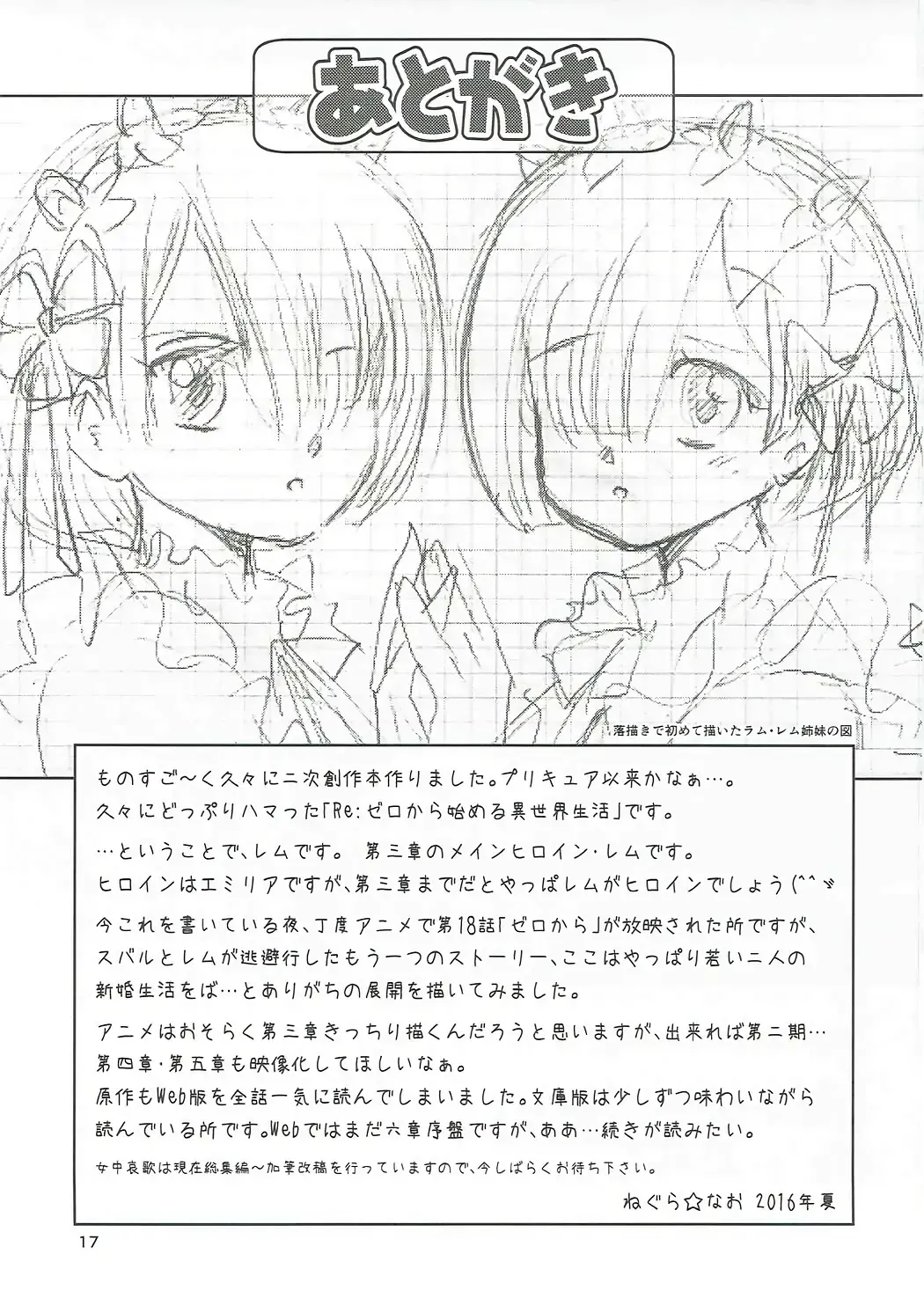 [Negura Nao] NR -Another Root- Fhentai - Page 16