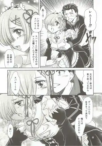 [Negura Nao] NR -Another Root- Fhentai - Page 5