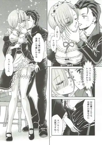 [Negura Nao] NR -Another Root- Fhentai - Page 6