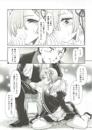 [Negura Nao] NR -Another Root- Fhentai - Page 8