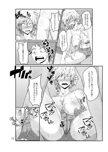 [Mucc] Boku to Bakugou Mama no Himitsu Fhentai.net - Page 13