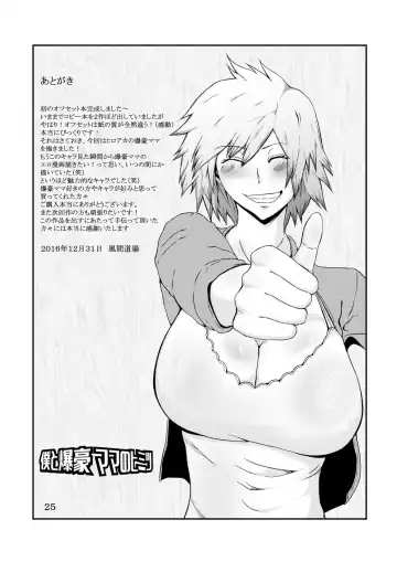 [Mucc] Boku to Bakugou Mama no Himitsu Fhentai.net - Page 27