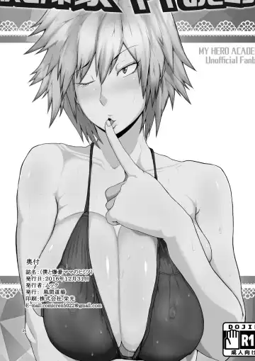 [Mucc] Boku to Bakugou Mama no Himitsu Fhentai.net - Page 28