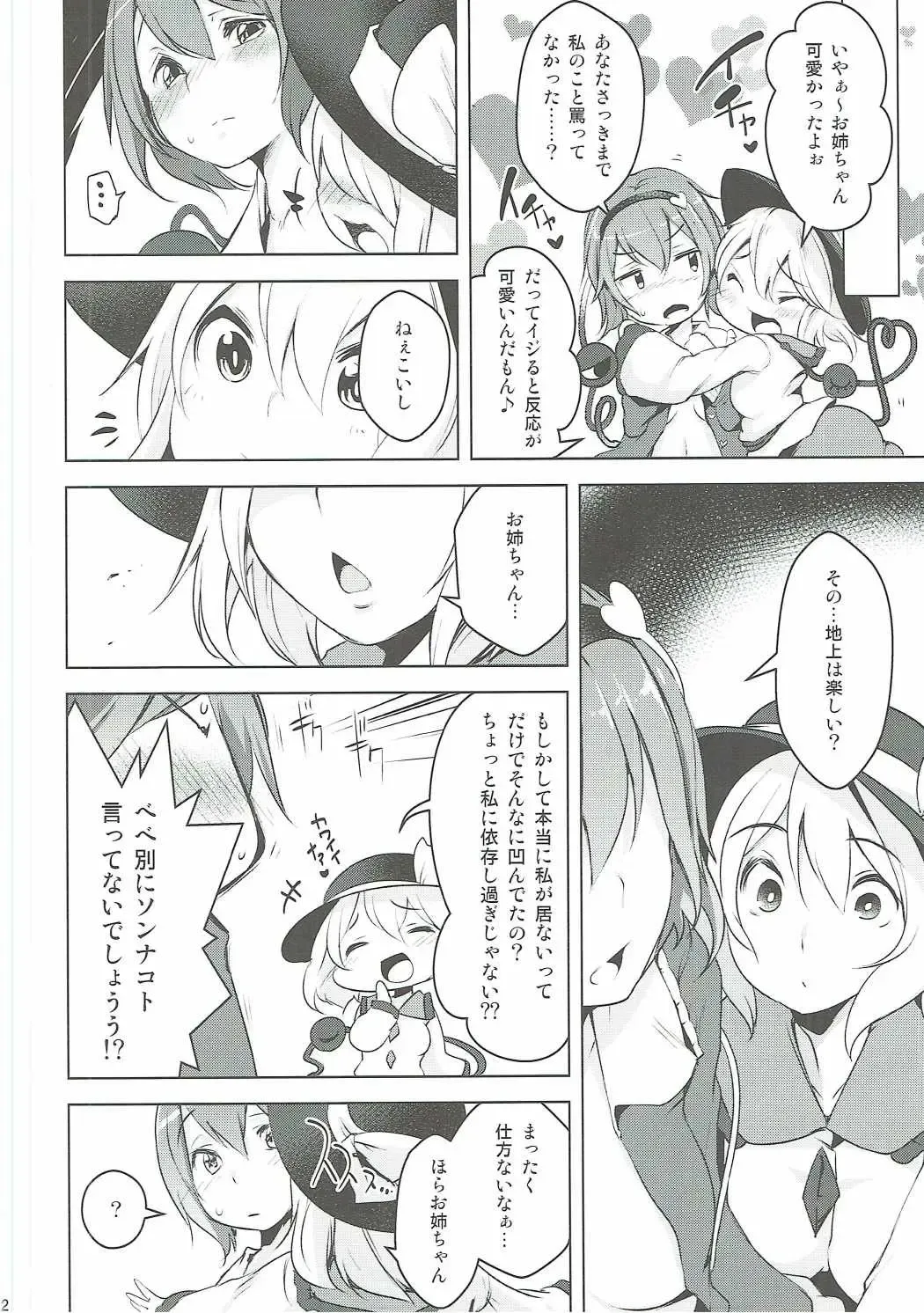 [Aki] Incest Fhentai - Page 11