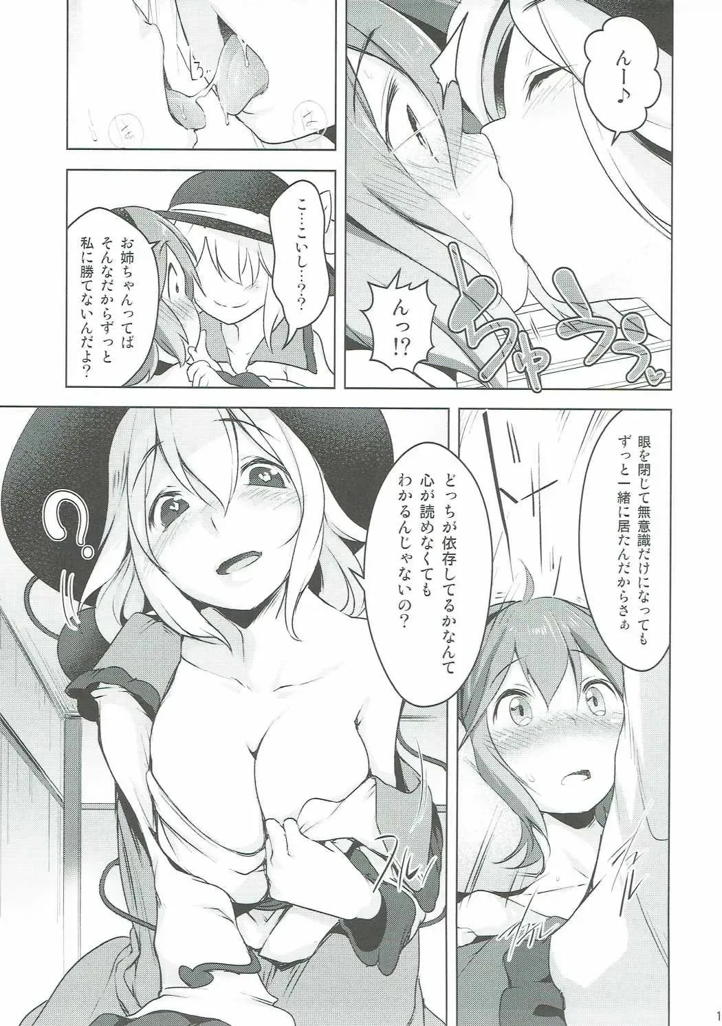 [Aki] Incest Fhentai - Page 12