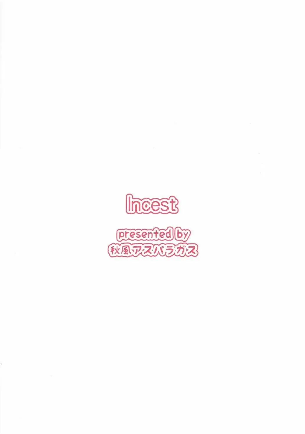 [Aki] Incest Fhentai - Page 22