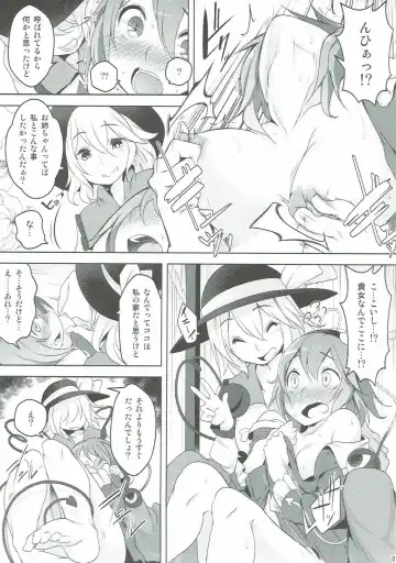 [Aki] Incest Fhentai - Page 8