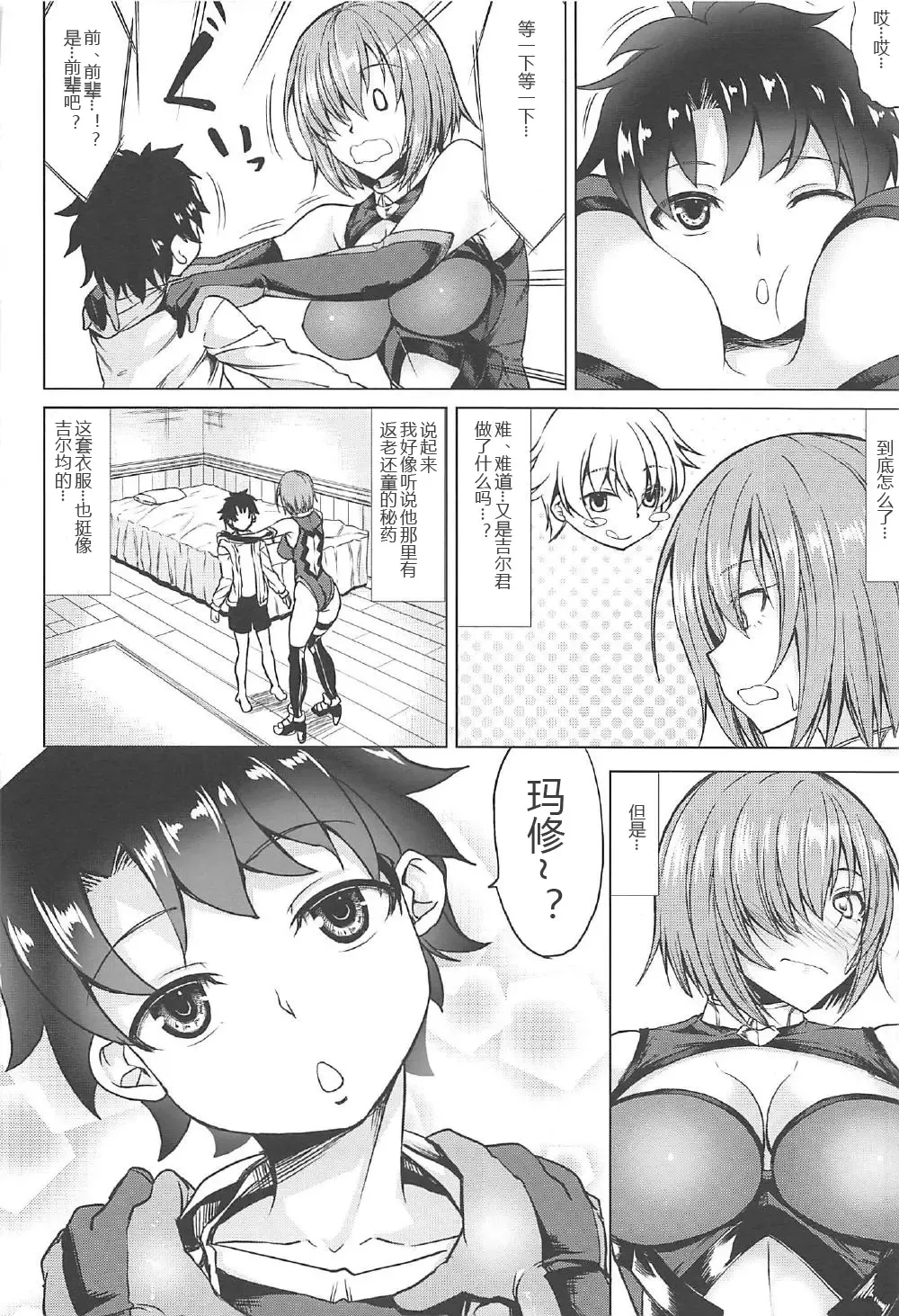 [Kinntarou] Raikou Mama to Mamash Fhentai.net - Page 6