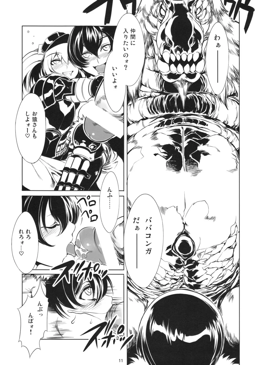 [Mizuryu Kei] MON☆PETIT Fhentai - Page 12