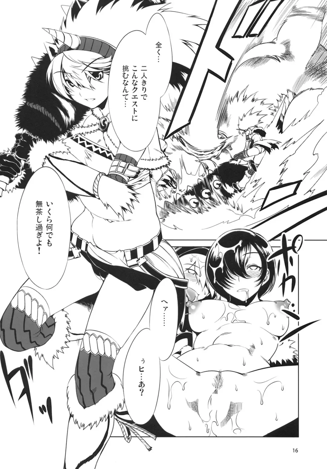 [Mizuryu Kei] MON☆PETIT Fhentai - Page 17