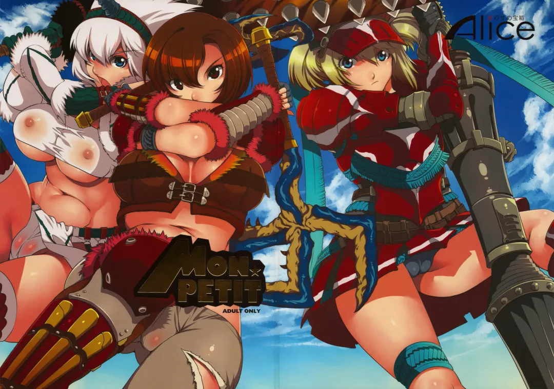 [Mizuryu Kei] MON☆PETIT Fhentai - Page 2