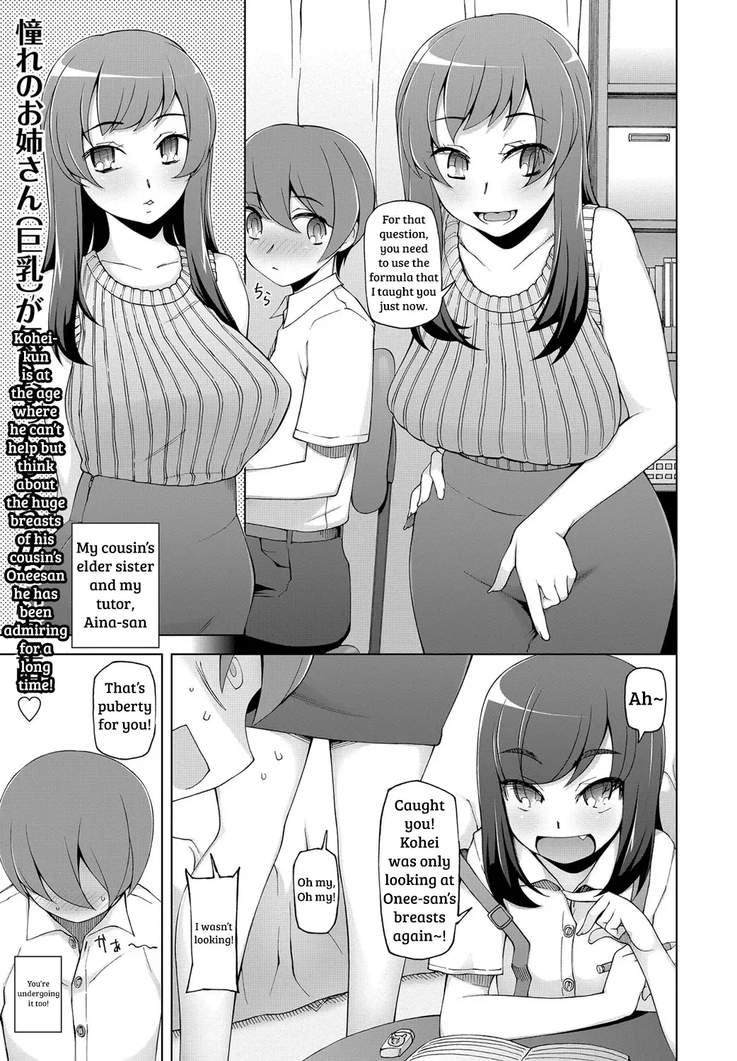 [Miito Shido] Aikagi Kankei Fhentai - Page 1