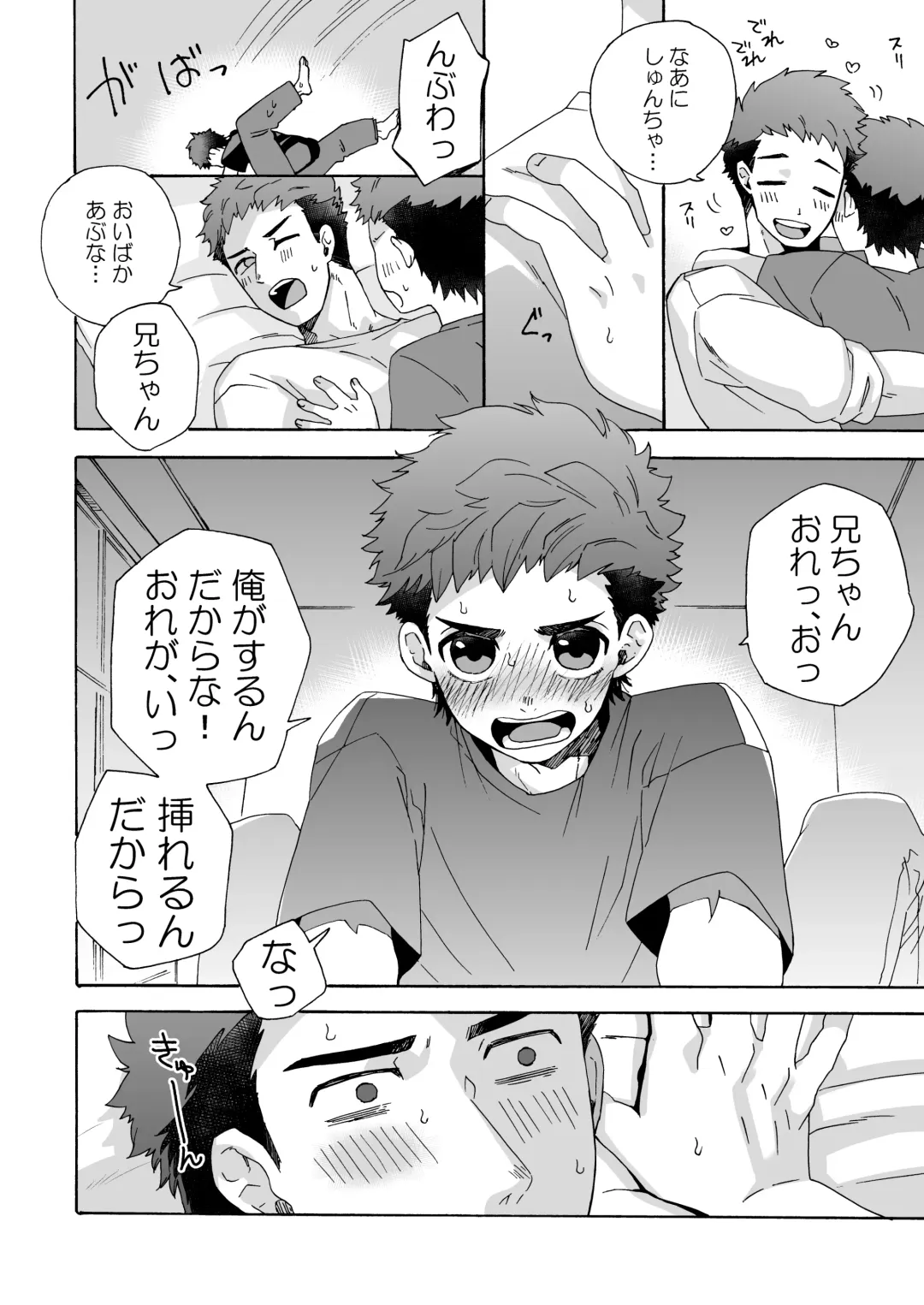 [Shimajirou] Seichouki. Fhentai - Page 22