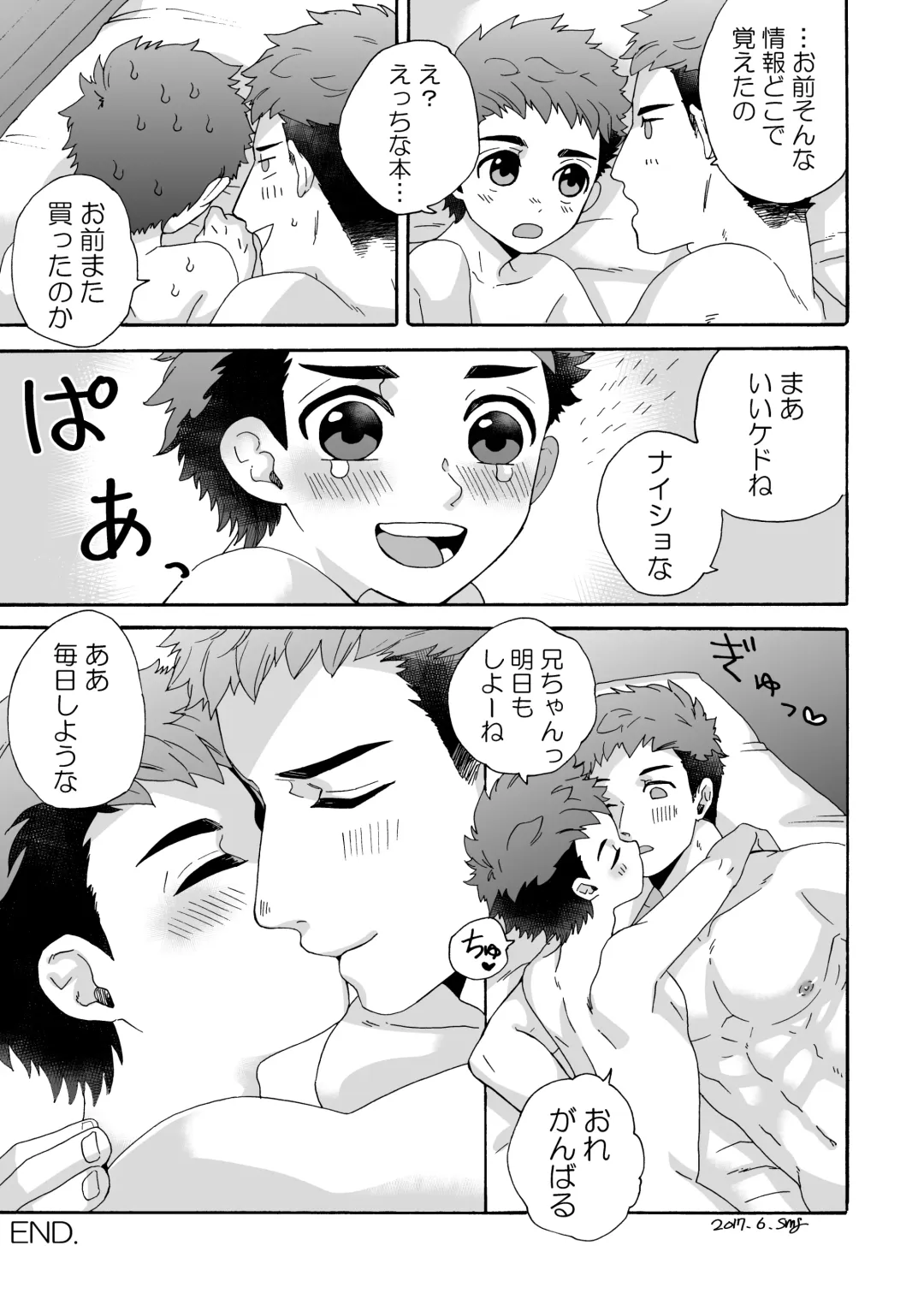 [Shimajirou] Seichouki. Fhentai - Page 33