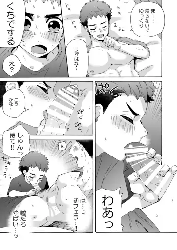 [Shimajirou] Seichouki. Fhentai - Page 27