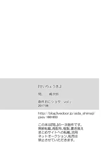 [Shimajirou] Seichouki. Fhentai - Page 34