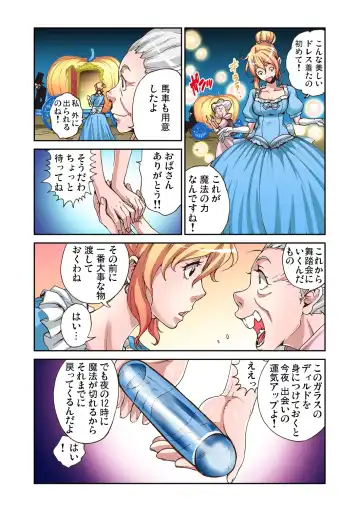 [Pirontan] Otona no Douwa ~Cinderella Fhentai.net - Page 10