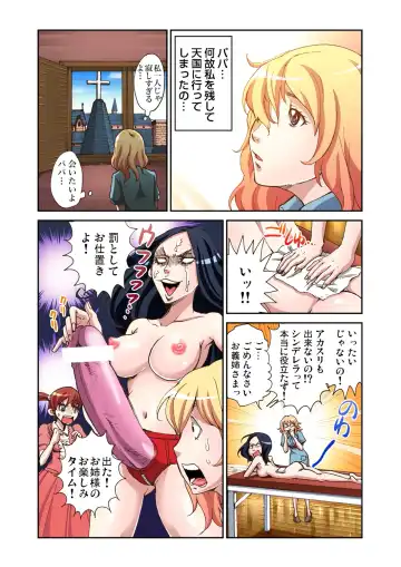 [Pirontan] Otona no Douwa ~Cinderella Fhentai.net - Page 2