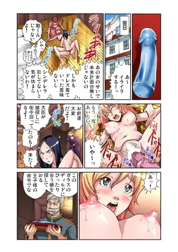 [Pirontan] Otona no Douwa ~Cinderella Fhentai.net - Page 20