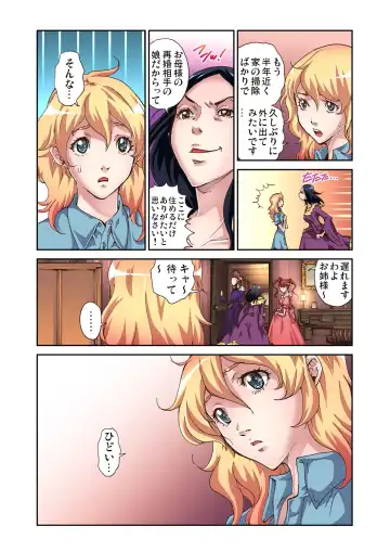 [Pirontan] Otona no Douwa ~Cinderella Fhentai.net - Page 6