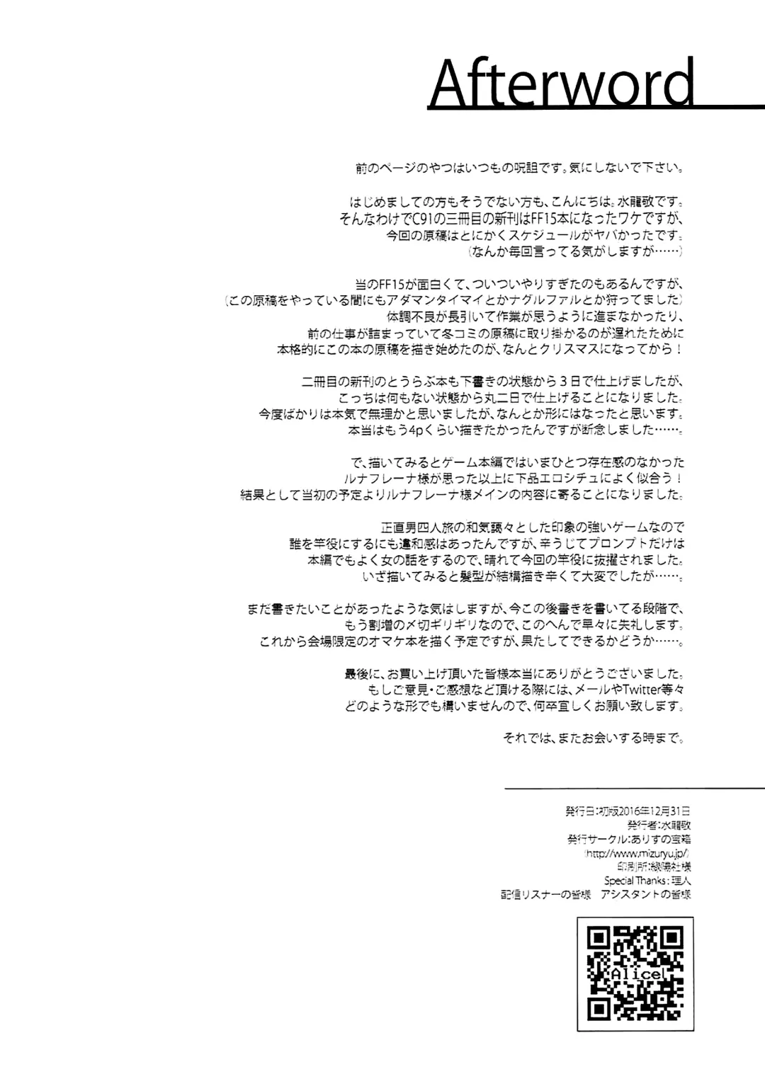 [Mizuryu Kei] PROMPHOTO Fhentai - Page 21