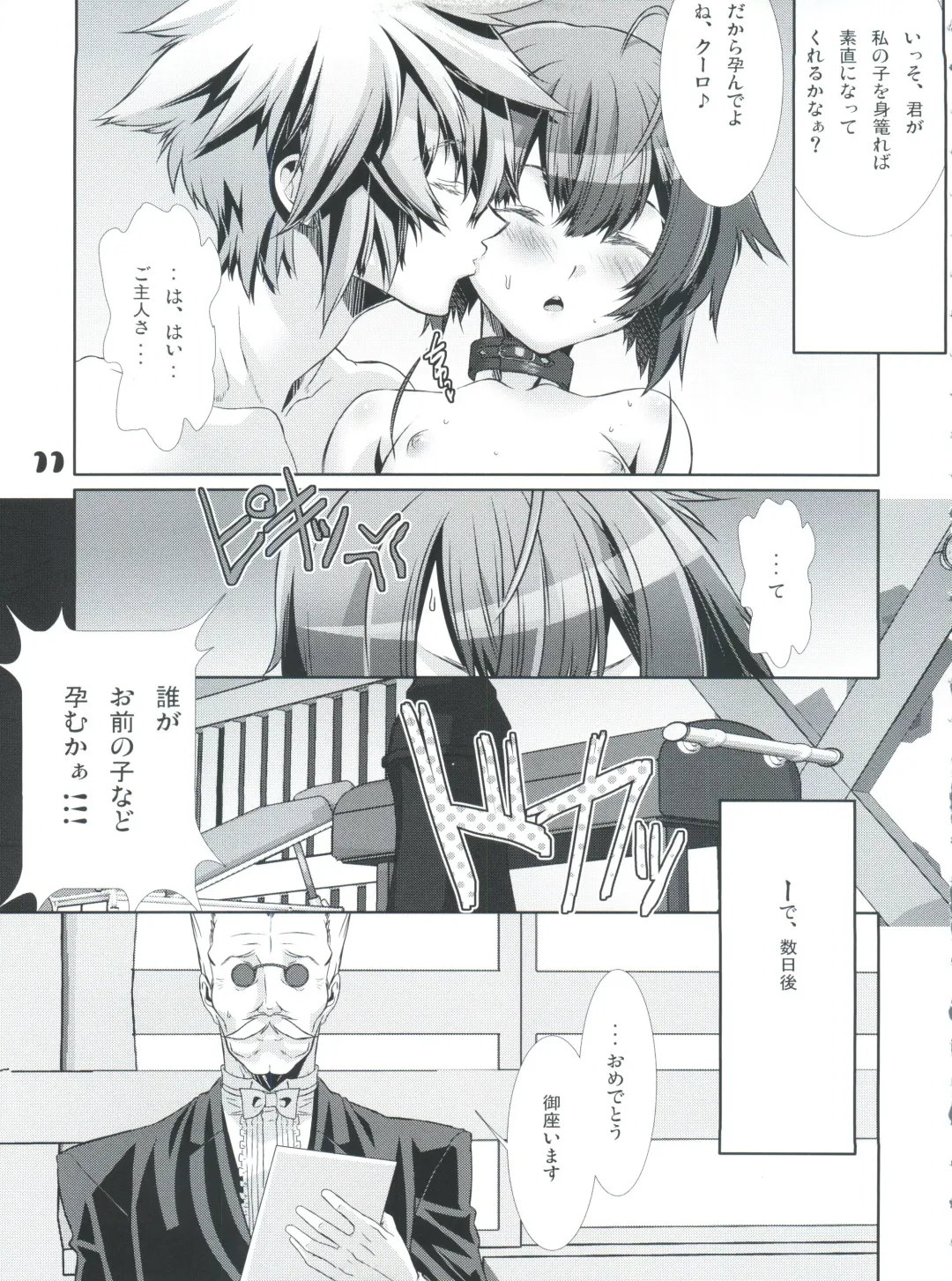 [Hiiragi Masaki] Shounen Maid Curo-kun ~Ninshin Hen~ Fhentai - Page 10