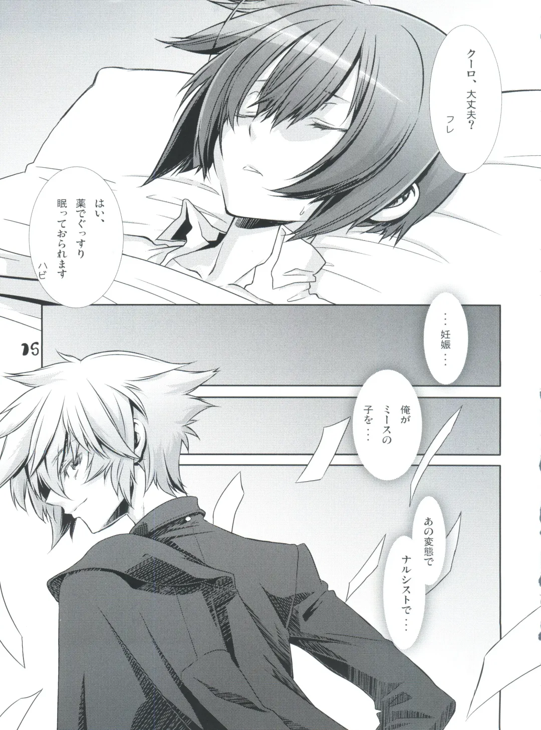 [Hiiragi Masaki] Shounen Maid Curo-kun ~Ninshin Hen~ Fhentai - Page 14