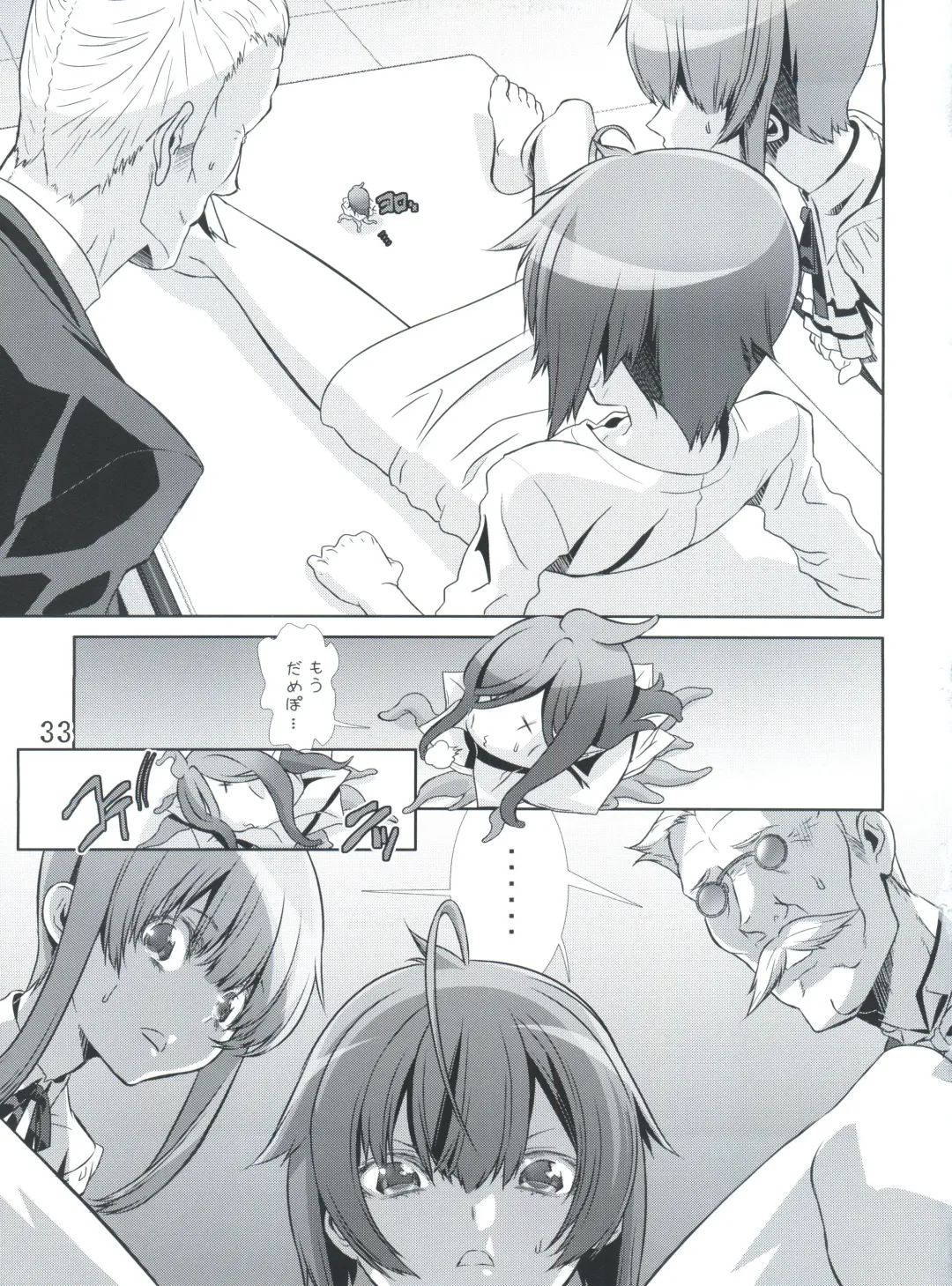 [Hiiragi Masaki] Shounen Maid Curo-kun ~Ninshin Hen~ Fhentai - Page 32