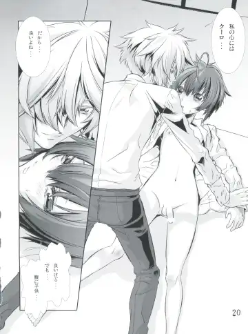 [Hiiragi Masaki] Shounen Maid Curo-kun ~Ninshin Hen~ Fhentai - Page 19