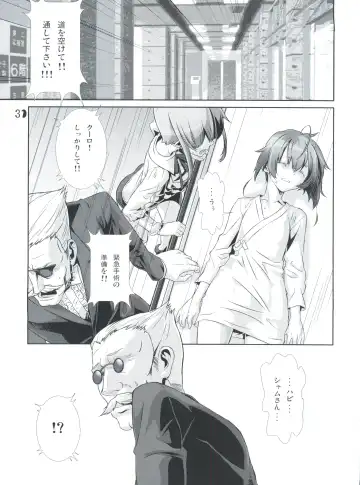 [Hiiragi Masaki] Shounen Maid Curo-kun ~Ninshin Hen~ Fhentai - Page 30