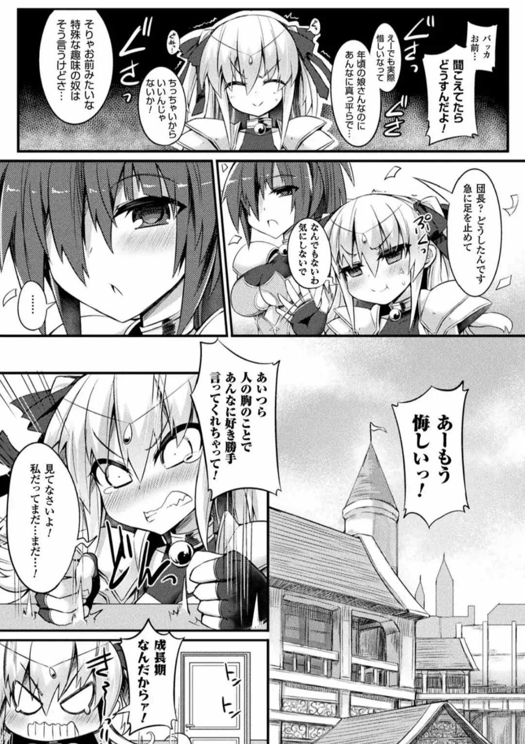 2D Comic Magazine Ingu Zeme Choukyou de Kyousei Hatsujou! Vol. 2 Fhentai - Page 26
