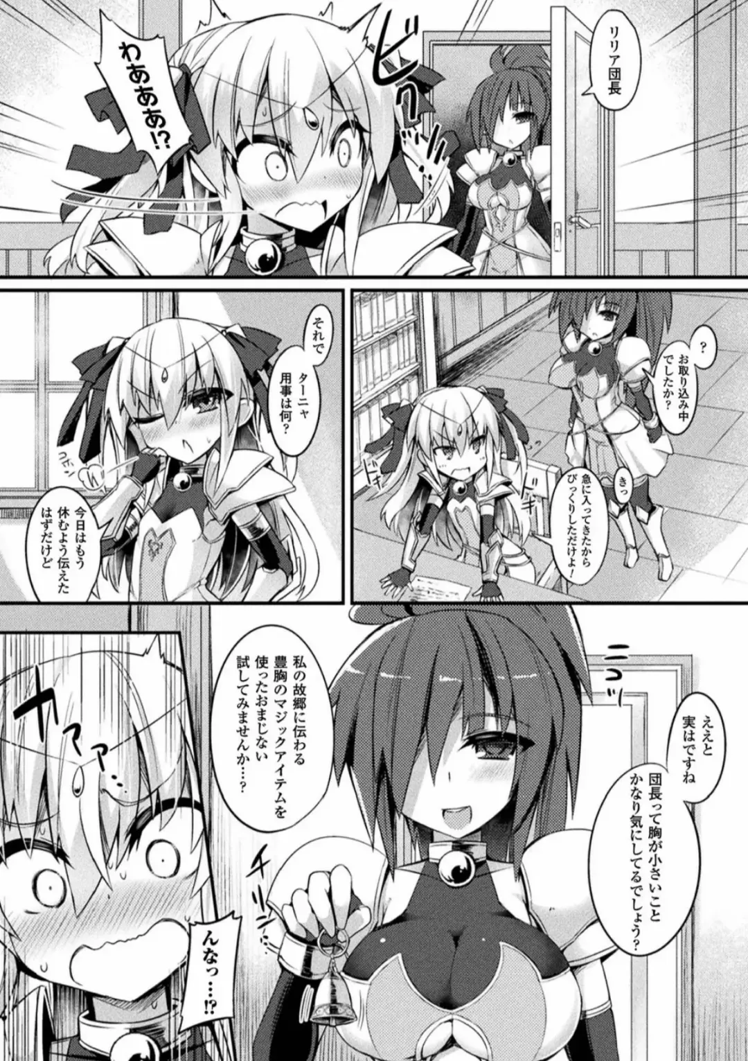 2D Comic Magazine Ingu Zeme Choukyou de Kyousei Hatsujou! Vol. 2 Fhentai - Page 27