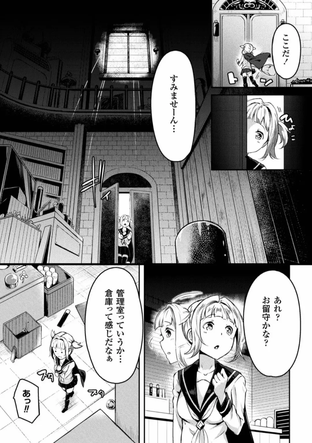2D Comic Magazine Ingu Zeme Choukyou de Kyousei Hatsujou! Vol. 2 Fhentai - Page 50