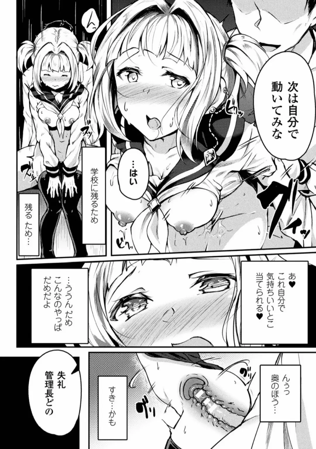 2D Comic Magazine Ingu Zeme Choukyou de Kyousei Hatsujou! Vol. 2 Fhentai - Page 62