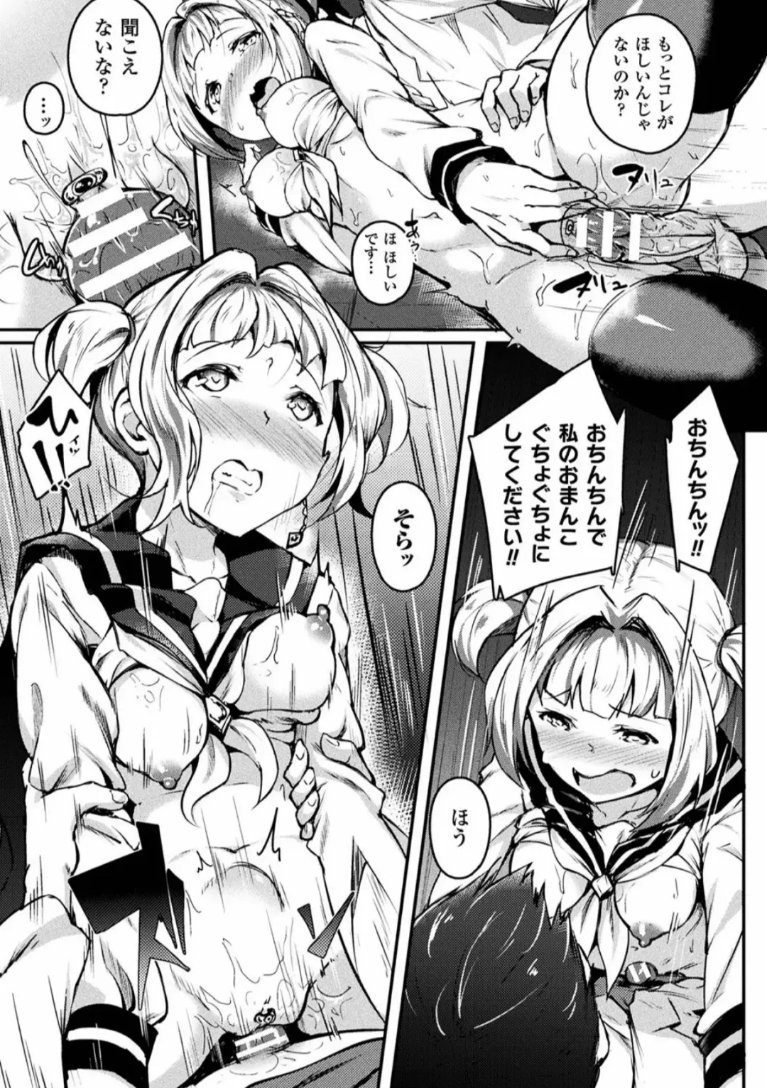 2D Comic Magazine Ingu Zeme Choukyou de Kyousei Hatsujou! Vol. 2 Fhentai - Page 65