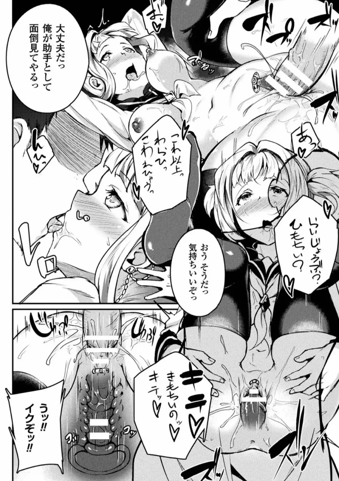 2D Comic Magazine Ingu Zeme Choukyou de Kyousei Hatsujou! Vol. 2 Fhentai - Page 68