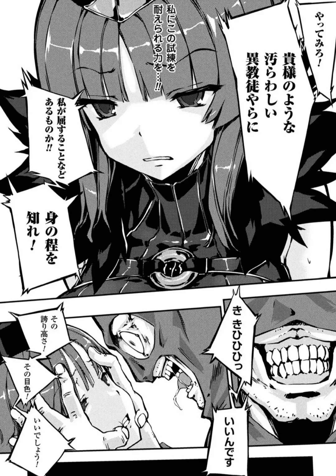 2D Comic Magazine Ingu Zeme Choukyou de Kyousei Hatsujou! Vol. 2 Fhentai - Page 7