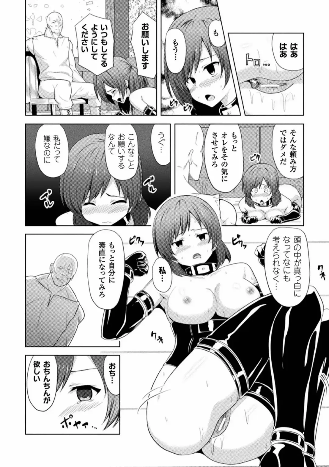 2D Comic Magazine Ingu Zeme Choukyou de Kyousei Hatsujou! Vol. 2 Fhentai - Page 81