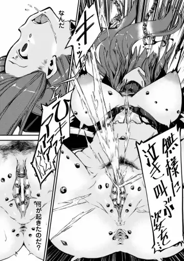 2D Comic Magazine Ingu Zeme Choukyou de Kyousei Hatsujou! Vol. 2 Fhentai - Page 16