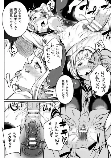 2D Comic Magazine Ingu Zeme Choukyou de Kyousei Hatsujou! Vol. 2 Fhentai - Page 68