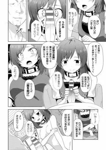 2D Comic Magazine Ingu Zeme Choukyou de Kyousei Hatsujou! Vol. 2 Fhentai - Page 74