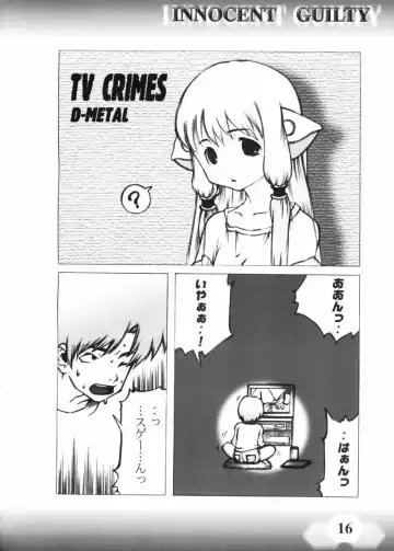 [D-metal - Erico] INNOCENT GUILTY Fhentai - Page 15