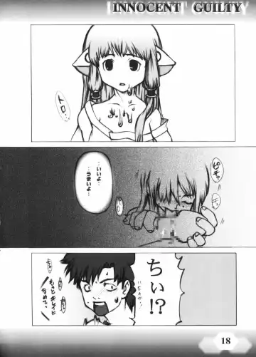 [D-metal - Erico] INNOCENT GUILTY Fhentai - Page 17