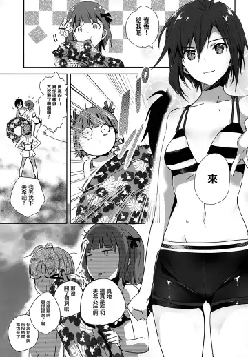 [Taira Tsukune] NekoNeko Rank Natsuna no! Fhentai.net - Page 4