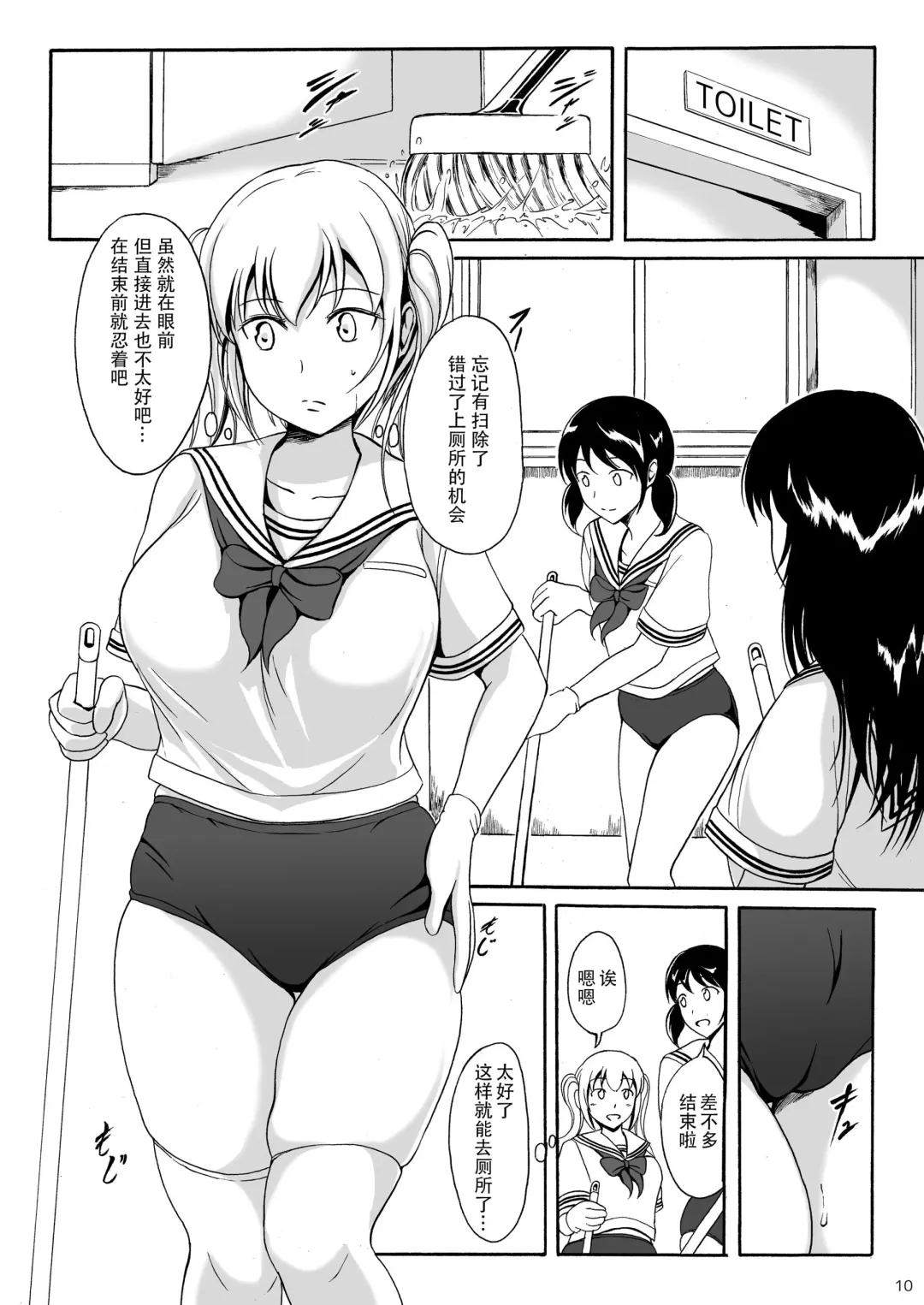 [Shiina Nami] Hainyou Shoujo Hinako no Oshikko Biyori Fhentai - Page 10