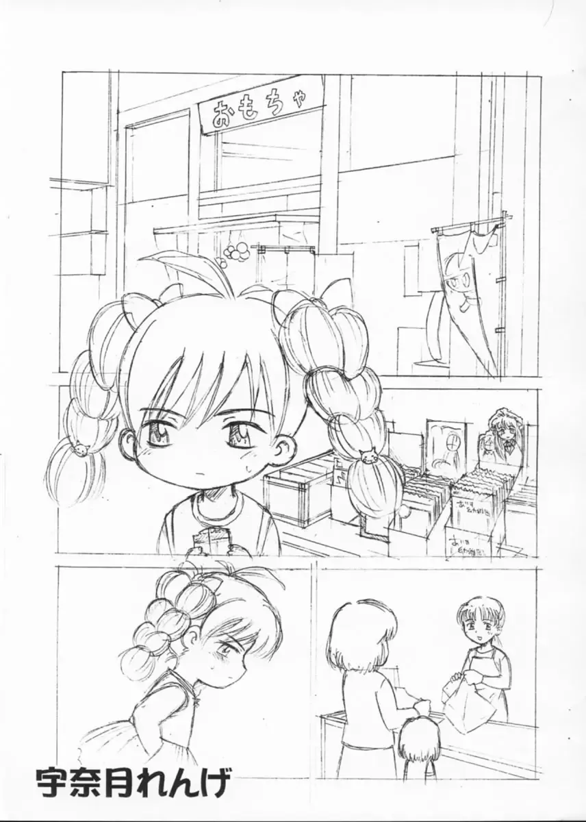 Kodomo Damashi Fhentai - Page 10