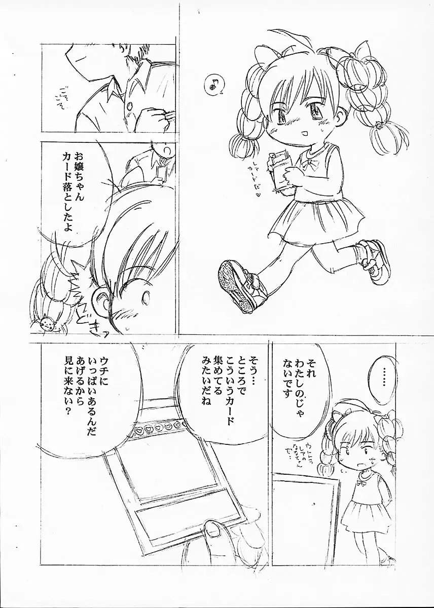 Kodomo Damashi Fhentai - Page 11