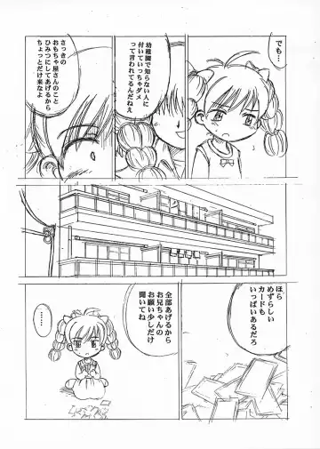 Kodomo Damashi Fhentai - Page 12