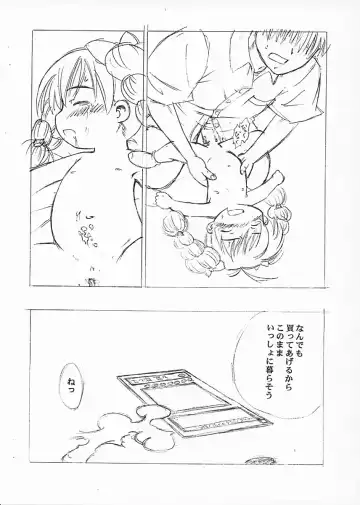 Kodomo Damashi Fhentai - Page 17